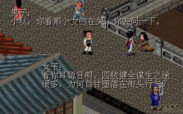 就在那一瞬间 逍遥篇