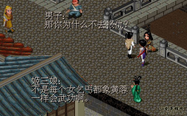 就在那一瞬间 逍遥篇