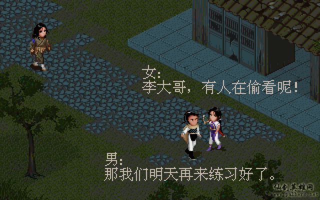 就在那一瞬间 逍遥篇