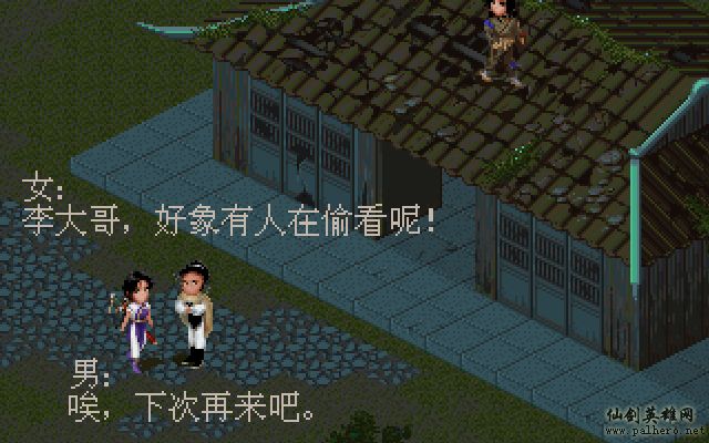 就在那一瞬间 逍遥篇