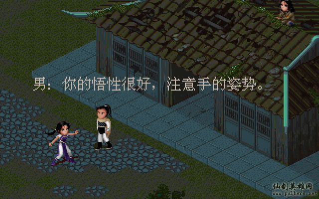 就在那一瞬间 逍遥篇