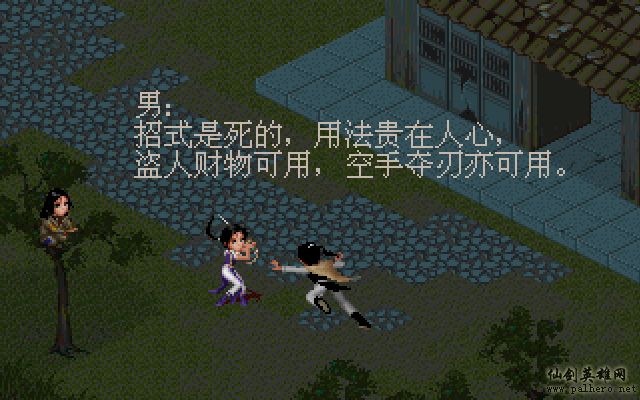 就在那一瞬间 逍遥篇