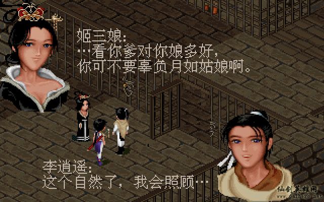 就在那一瞬间 逍遥篇