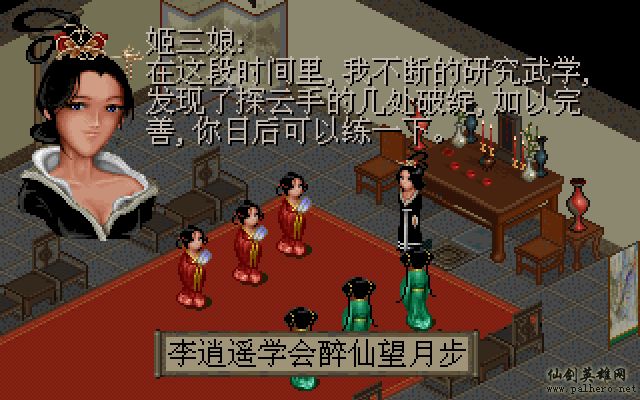 就在那一瞬间 逍遥篇