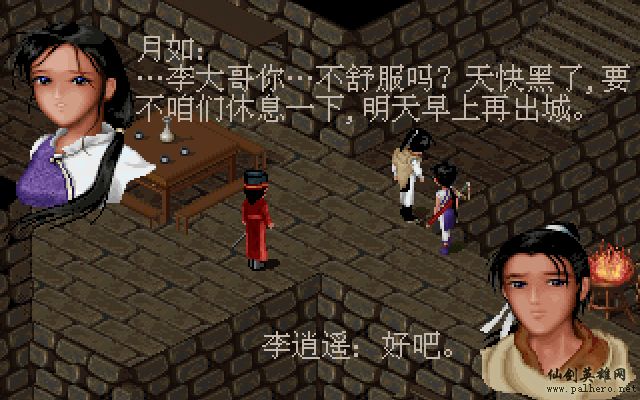 就在那一瞬间 逍遥篇