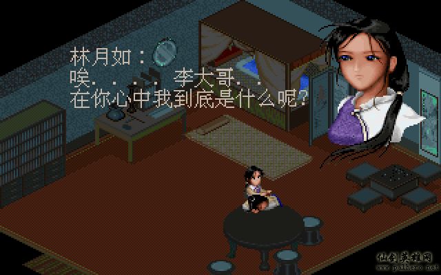 就在那一瞬间 逍遥篇