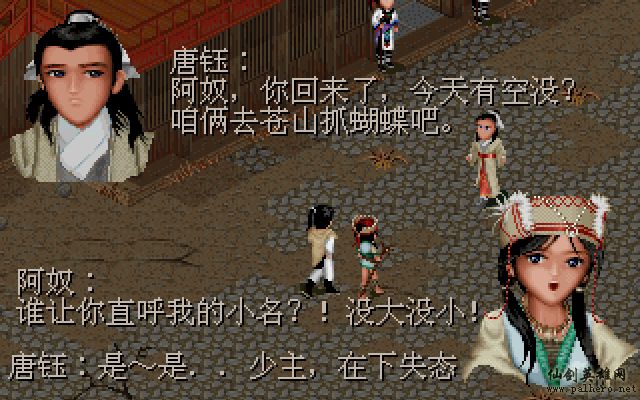 就在那一瞬间 逍遥篇