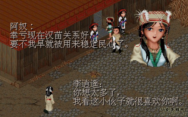 就在那一瞬间 逍遥篇