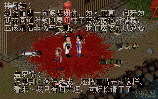 就在那一瞬间 逍遥篇