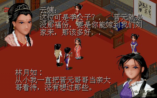 就在那一瞬间 逍遥篇