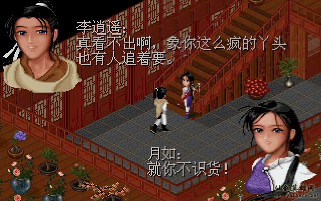 就在那一瞬间 逍遥篇