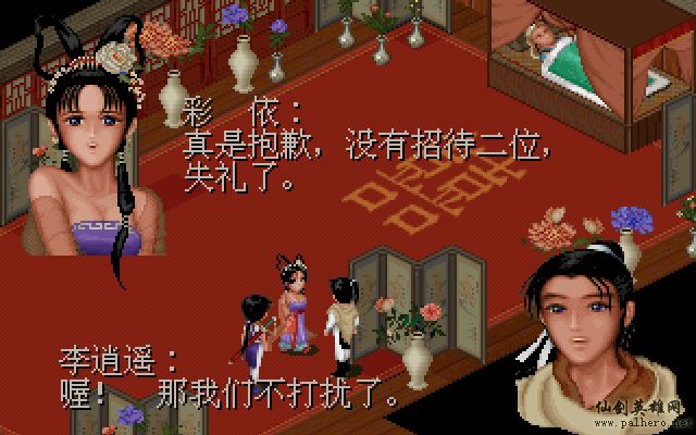 就在那一瞬间 逍遥篇