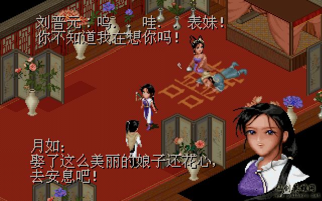 就在那一瞬间 逍遥篇