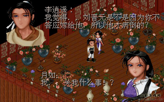 就在那一瞬间 逍遥篇