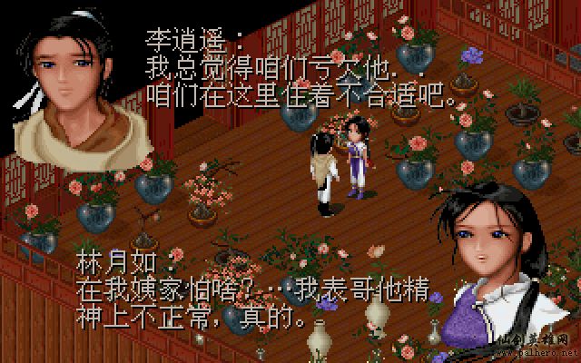 就在那一瞬间 逍遥篇