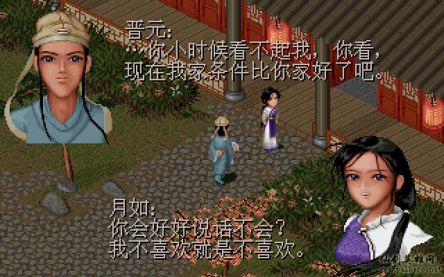 就在那一瞬间 逍遥篇