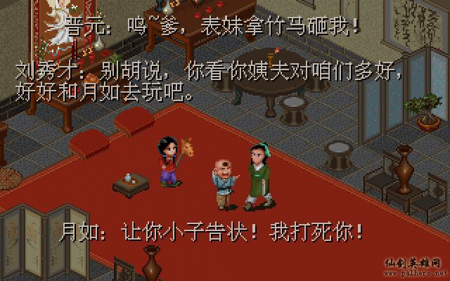 就在那一瞬间 逍遥篇