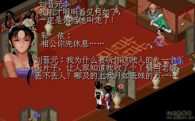 就在那一瞬间 逍遥篇