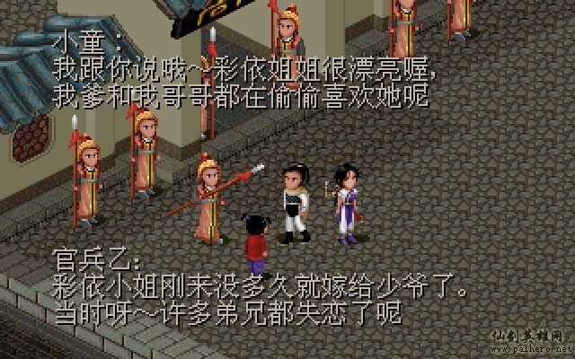 就在那一瞬间 逍遥篇