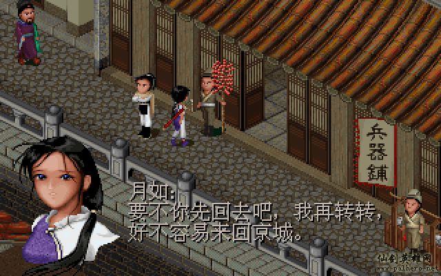 就在那一瞬间 逍遥篇