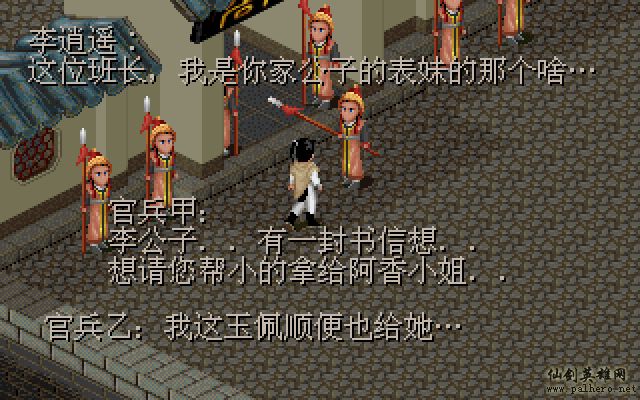 就在那一瞬间 逍遥篇