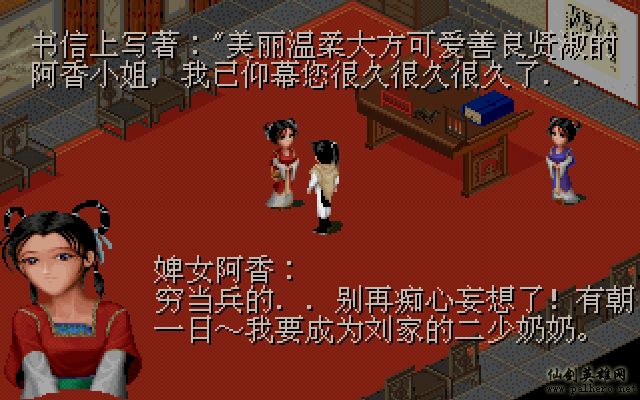 就在那一瞬间 逍遥篇