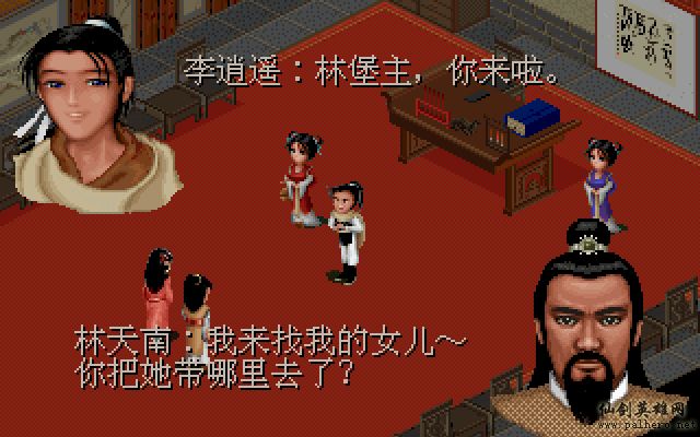 就在那一瞬间 逍遥篇