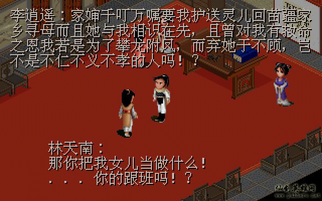 就在那一瞬间 逍遥篇