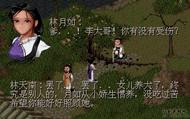 就在那一瞬间 逍遥篇