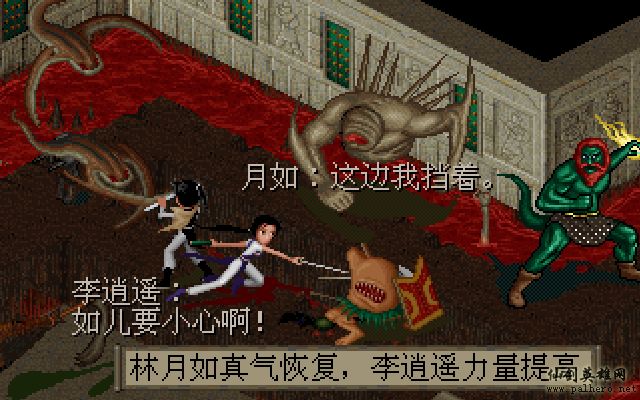 就在那一瞬间 逍遥篇