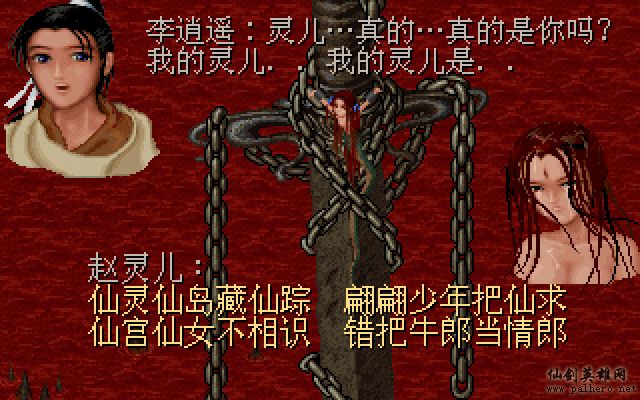 就在那一瞬间 逍遥篇