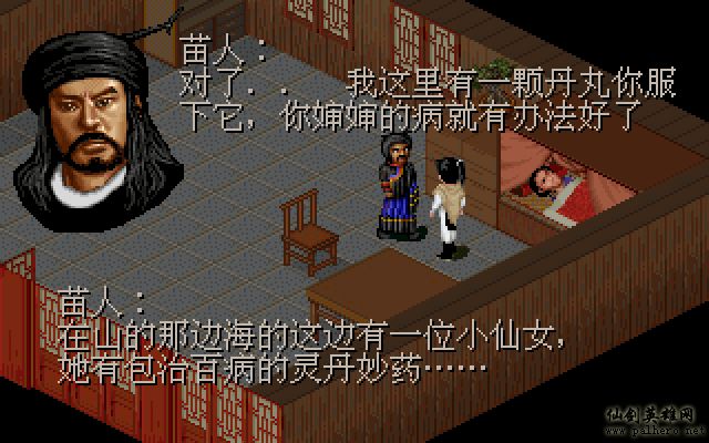 就在那一瞬间 逍遥篇