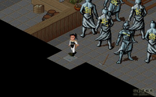 就在那一瞬间 逍遥篇