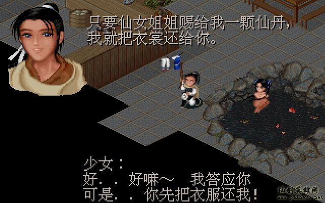 就在那一瞬间 逍遥篇