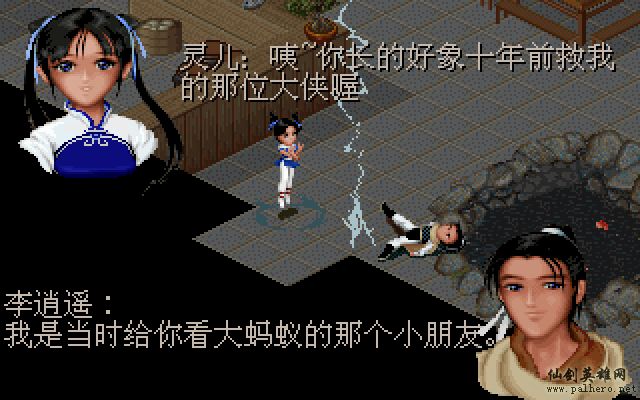 就在那一瞬间 逍遥篇