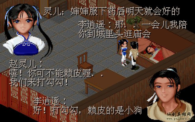 就在那一瞬间 逍遥篇