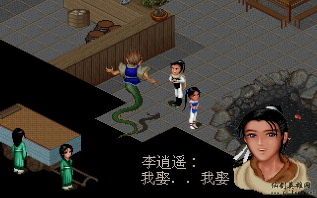 就在那一瞬间 逍遥篇