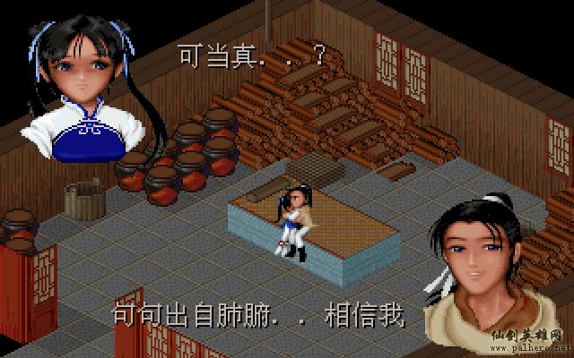 就在那一瞬间 逍遥篇