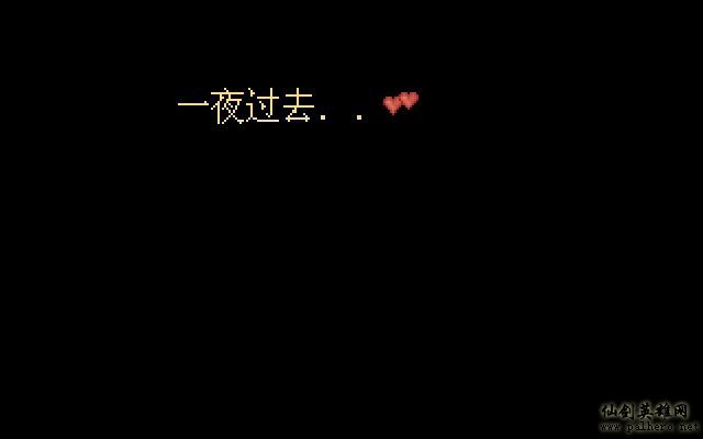 就在那一瞬间 逍遥篇