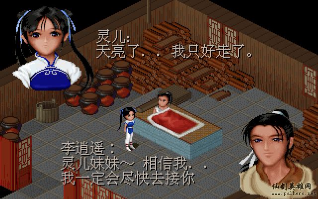 就在那一瞬间 逍遥篇