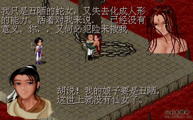 就在那一瞬间 逍遥篇