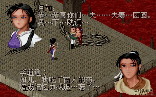 就在那一瞬间 逍遥篇