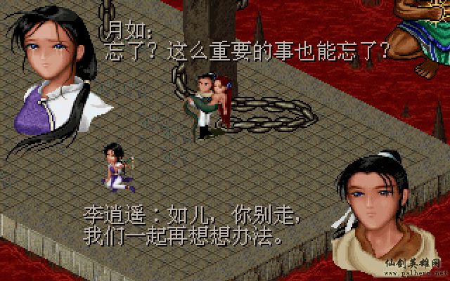 就在那一瞬间 逍遥篇