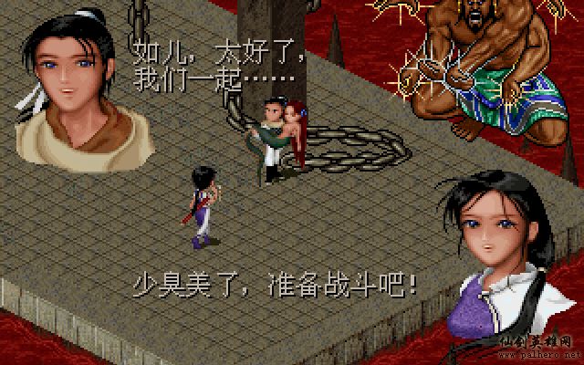 就在那一瞬间 逍遥篇