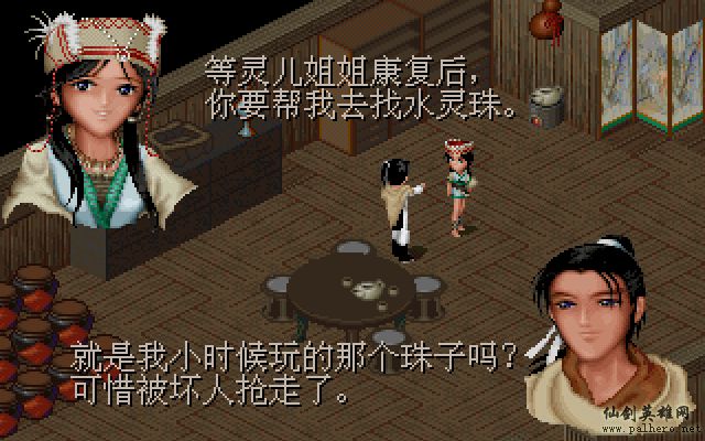 就在那一瞬间 逍遥篇