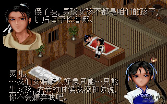 就在那一瞬间 逍遥篇