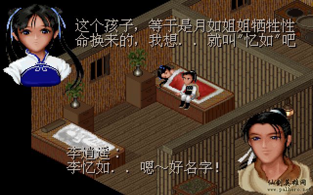 就在那一瞬间 逍遥篇