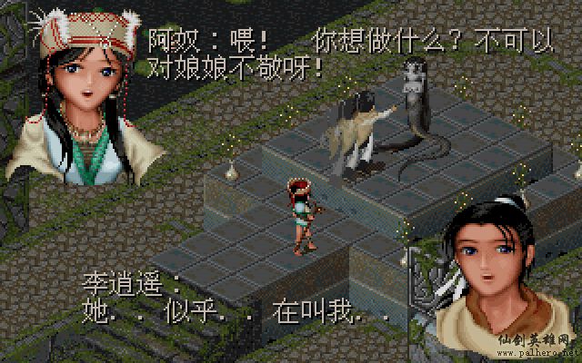 就在那一瞬间 逍遥篇