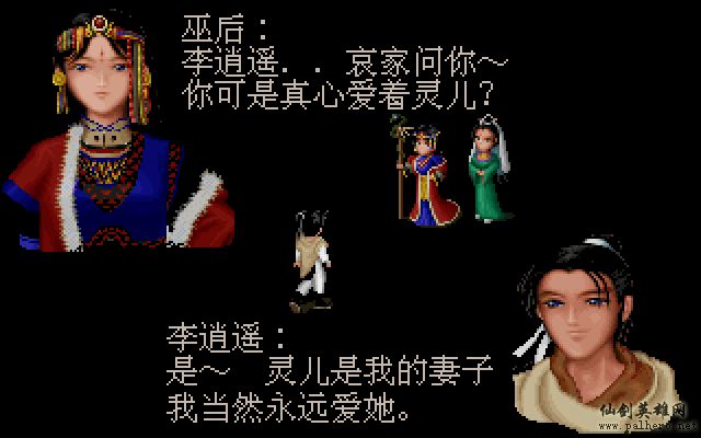 就在那一瞬间 逍遥篇