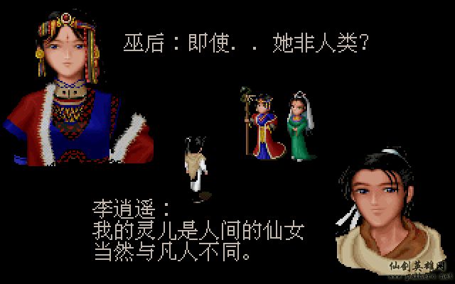 就在那一瞬间 逍遥篇